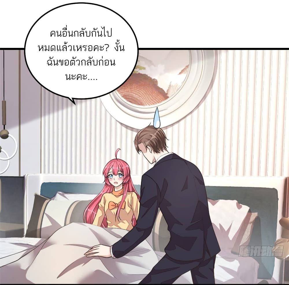 อ่านการ์ตูน Husband, I want to eat you! 29 ภาพที่ 14