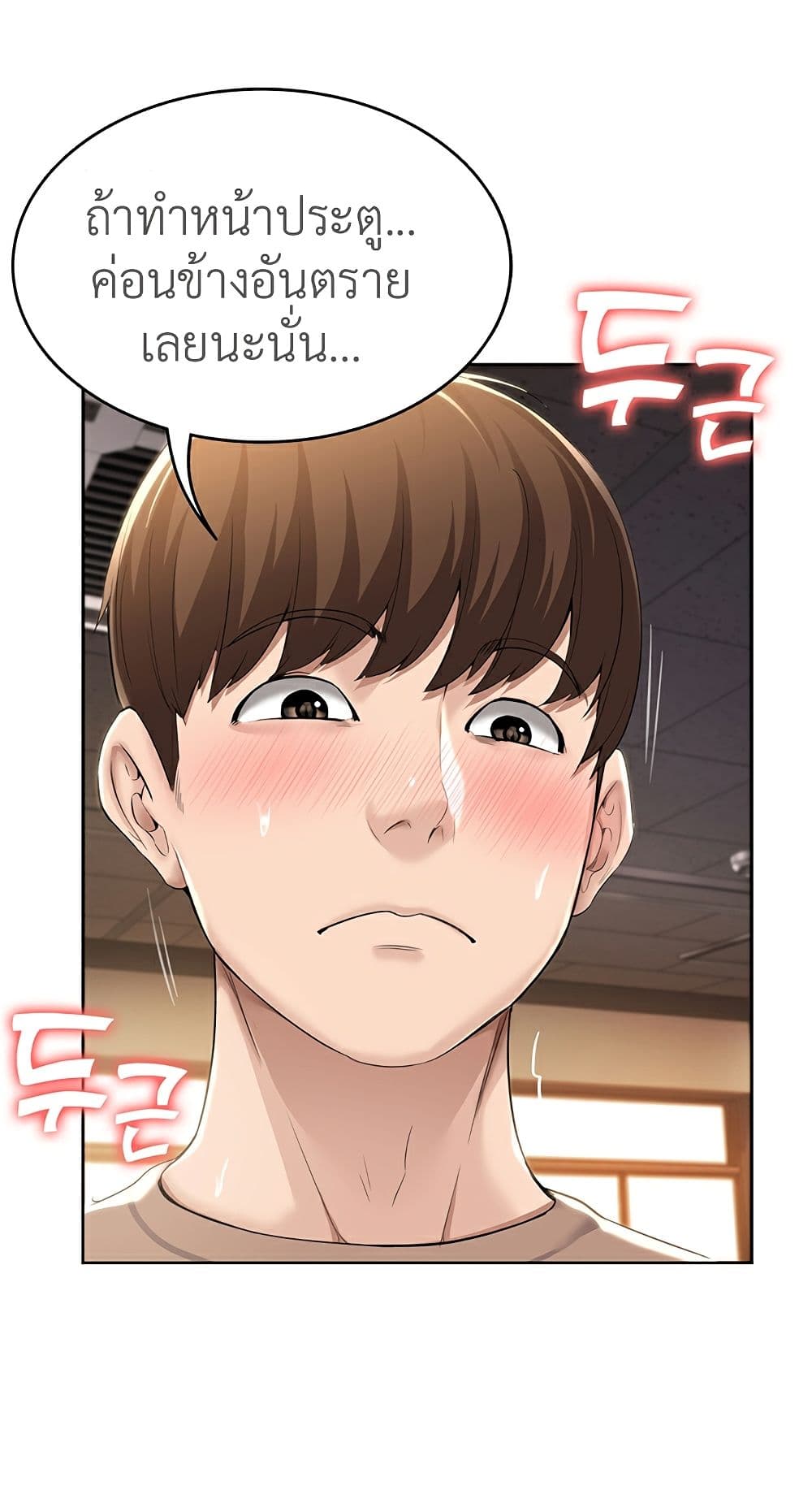 อ่านการ์ตูน Boarding Diary 31 ภาพที่ 62