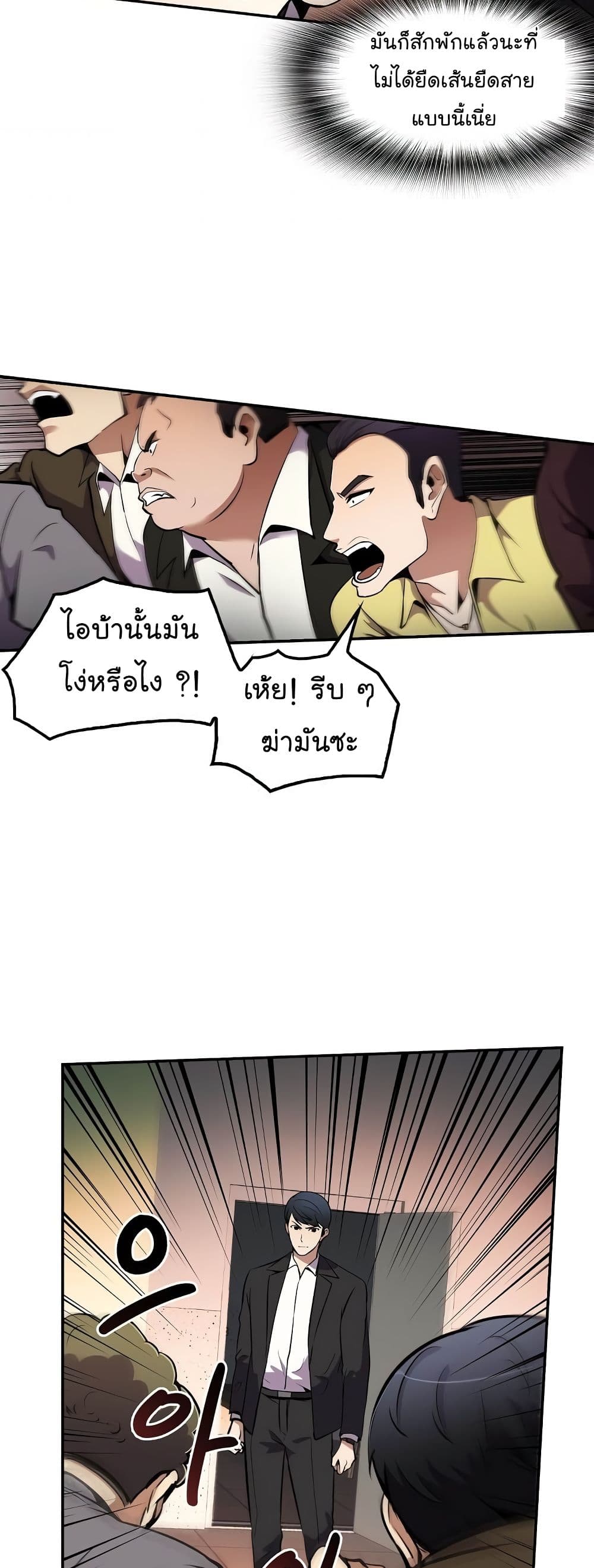 อ่านการ์ตูน Again My Life 51 ภาพที่ 3