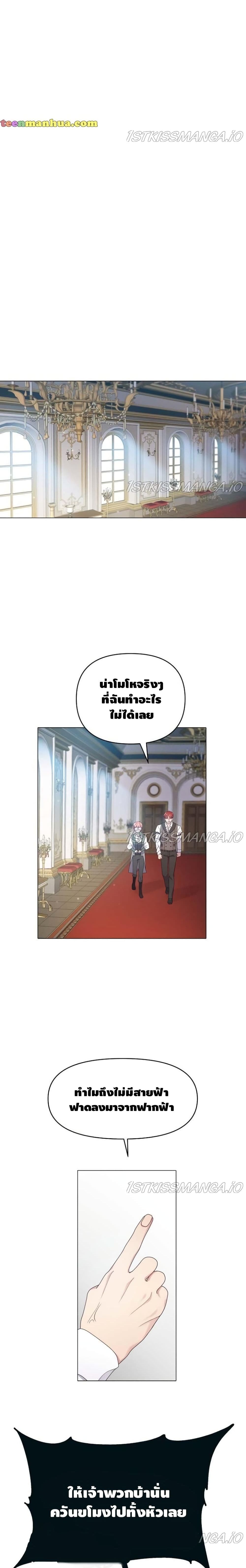 อ่านการ์ตูน Dangerous Fiancee 4 ภาพที่ 12