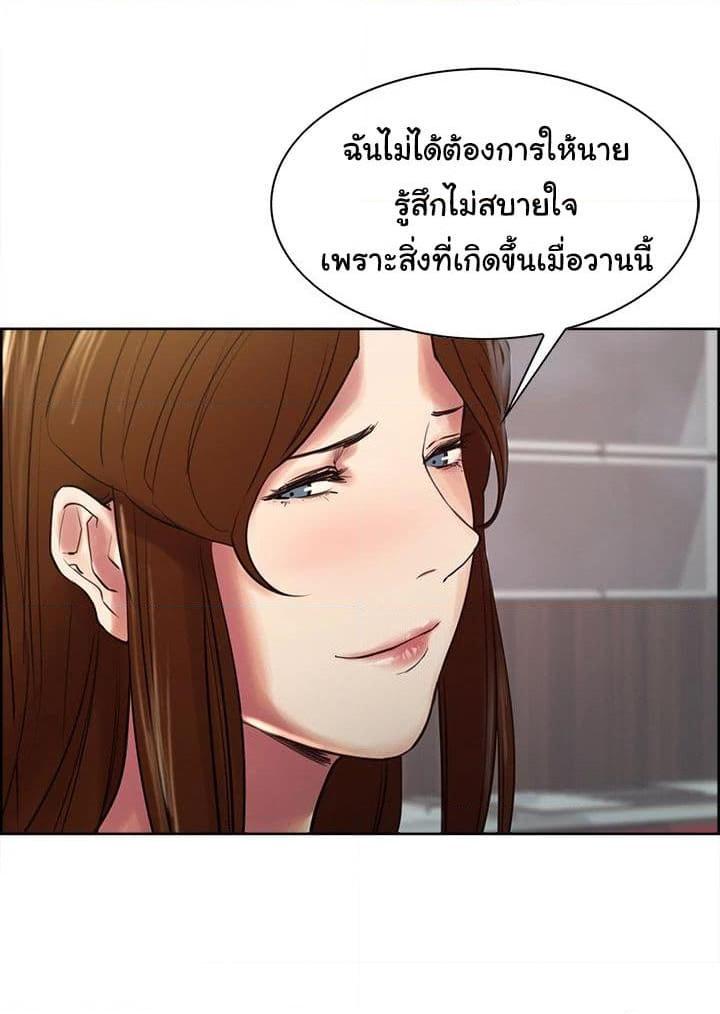 อ่านการ์ตูน The Sharehouse 8 ภาพที่ 47