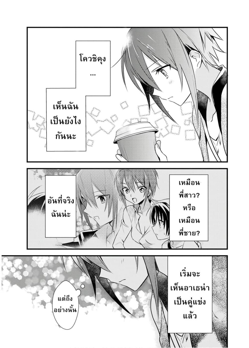 อ่านการ์ตูน Megami-ryou no Ryoubo-kun 17 ภาพที่ 9