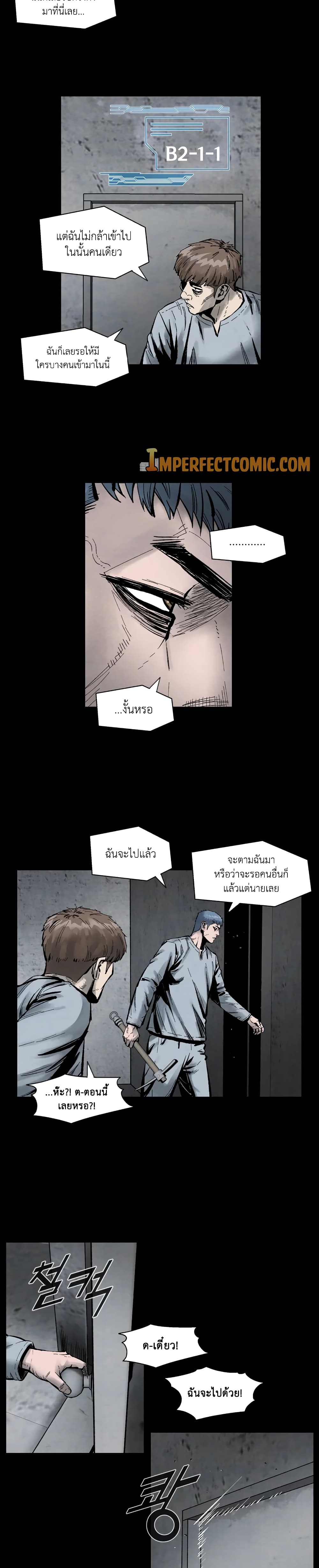 อ่านการ์ตูน L.A.G 3 ภาพที่ 12