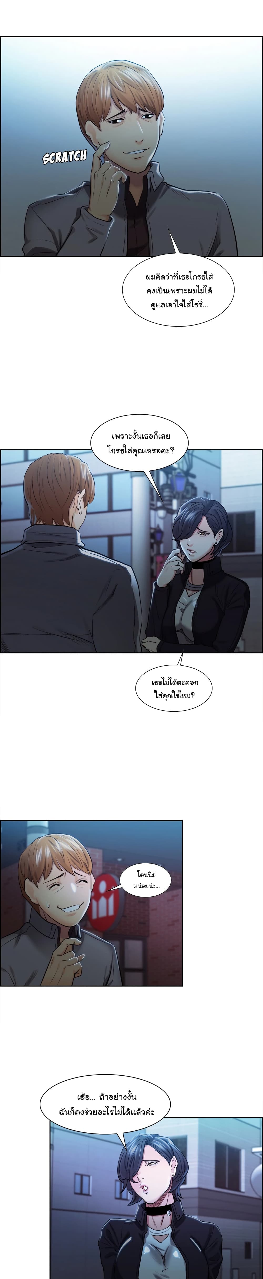 อ่านการ์ตูน The Sharehouse 34 ภาพที่ 9