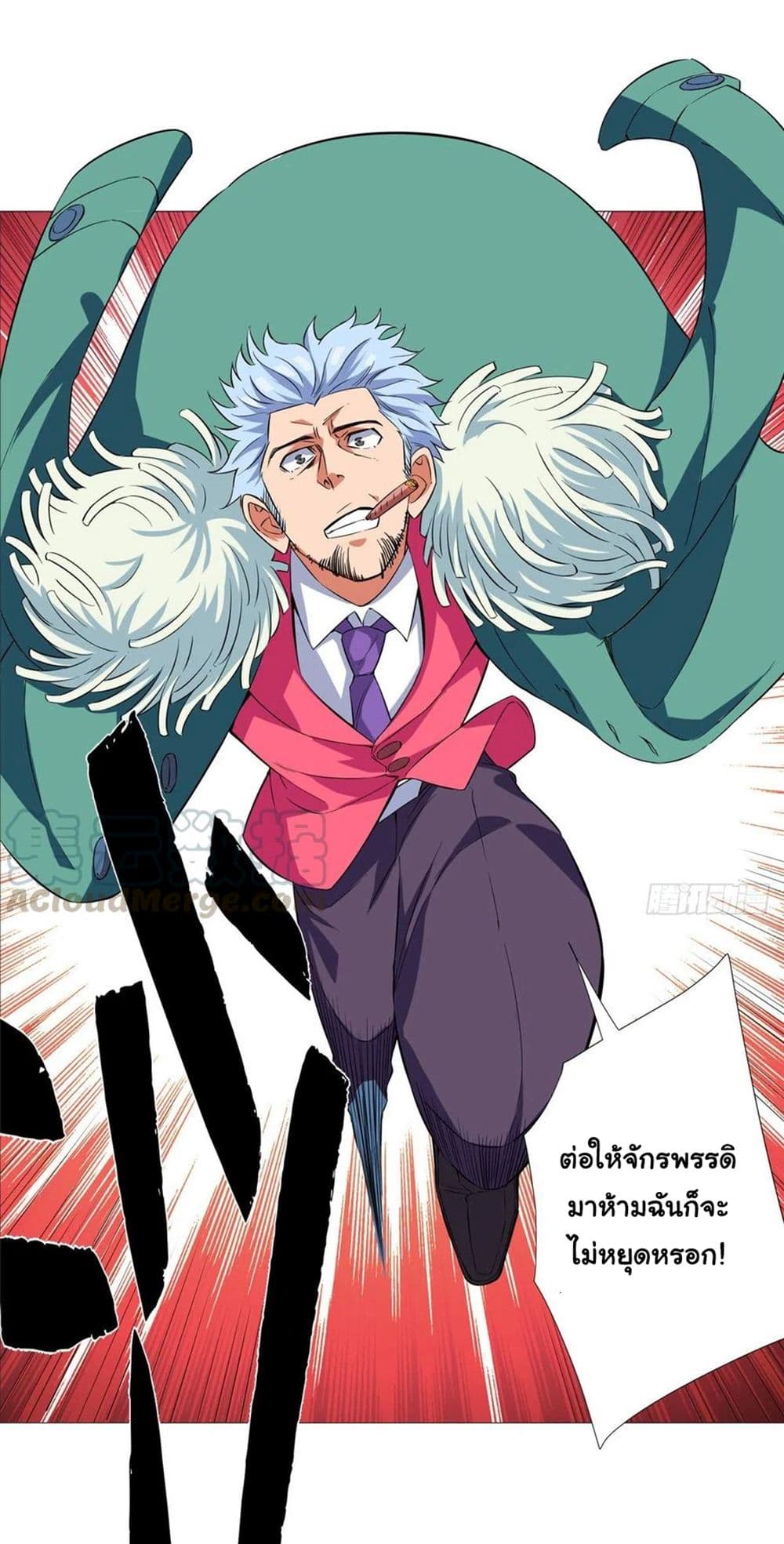 อ่านการ์ตูน Supreme Almighty Master of The City 9 ภาพที่ 35