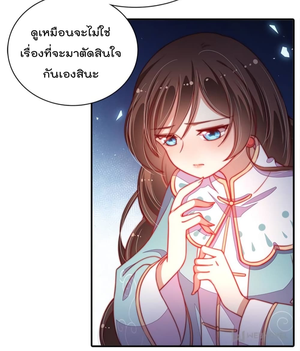 อ่านการ์ตูน Marshal Is Jealous Everyday 72 ภาพที่ 27