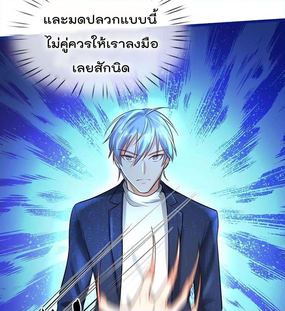 อ่านการ์ตูน I’m The Great Immortal 173 ภาพที่ 19