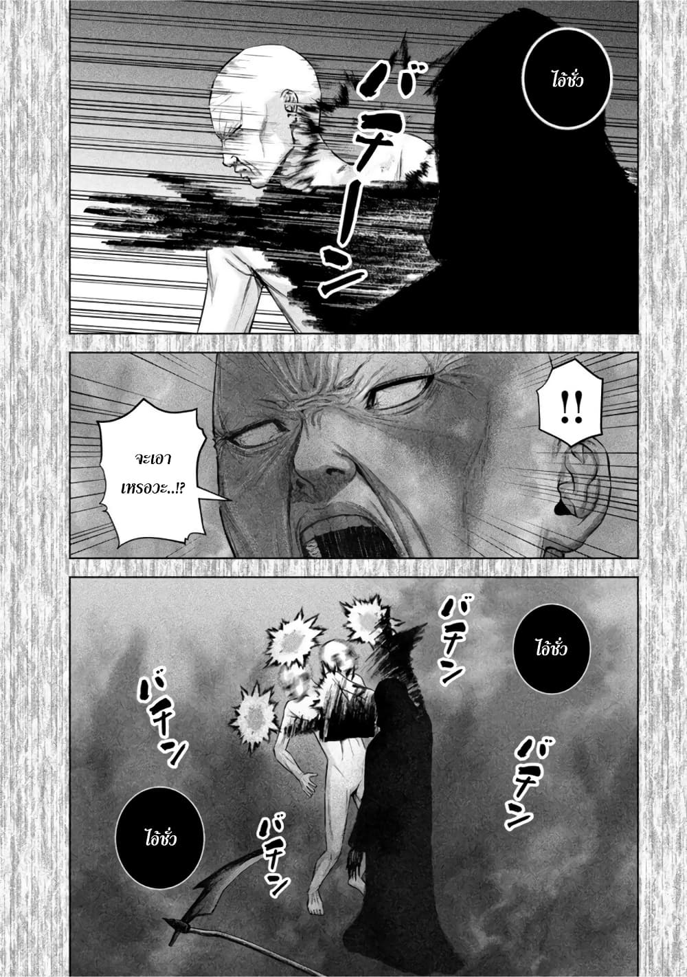 อ่านการ์ตูน Kenshirou ni Yoroshiku 51 ภาพที่ 5