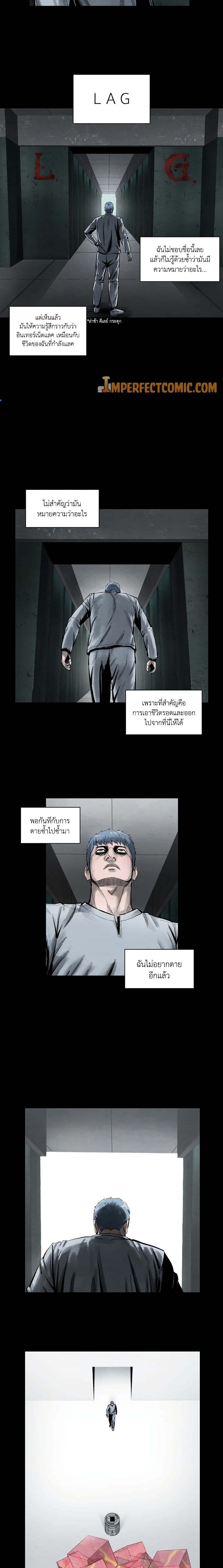 อ่านการ์ตูน L.A.G 2 ภาพที่ 9