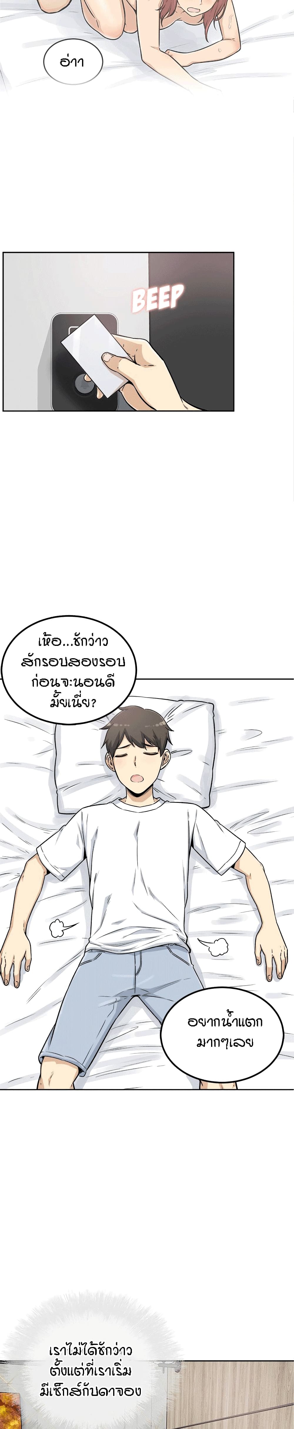 อ่านการ์ตูน Excuse me, This is my Room 55 ภาพที่ 28