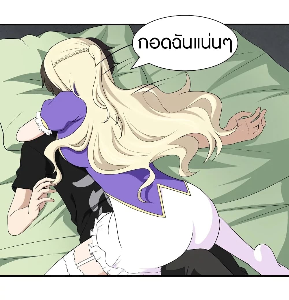 อ่านการ์ตูน My Girlfriend is a Zombie 117 ภาพที่ 43