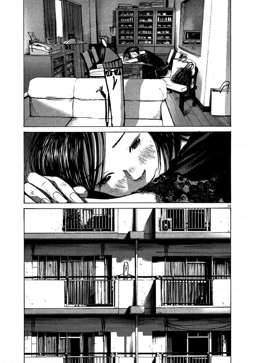 อ่านการ์ตูน Oyasumi Punpun 67 ภาพที่ 18