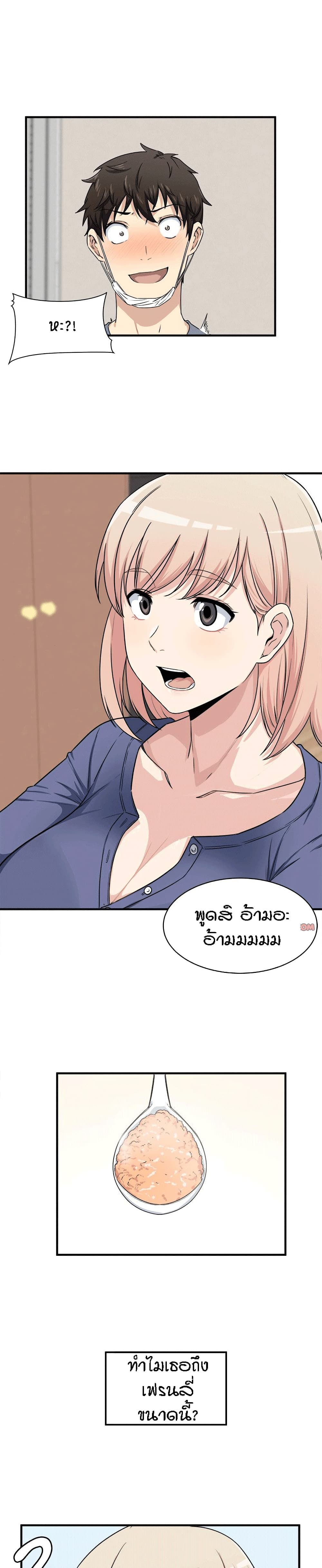 อ่านการ์ตูน Excuse me, This is my Room 9 ภาพที่ 8