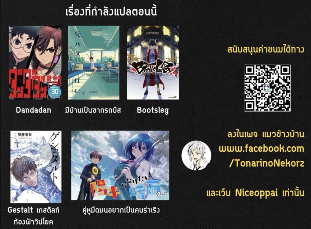 อ่านการ์ตูน Gestalt 24 ภาพที่ 16