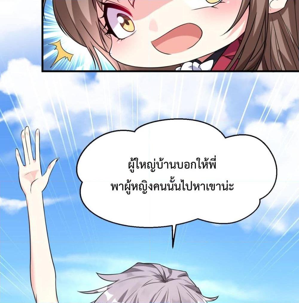 อ่านการ์ตูน Idol Manager In Another World 3 ภาพที่ 44