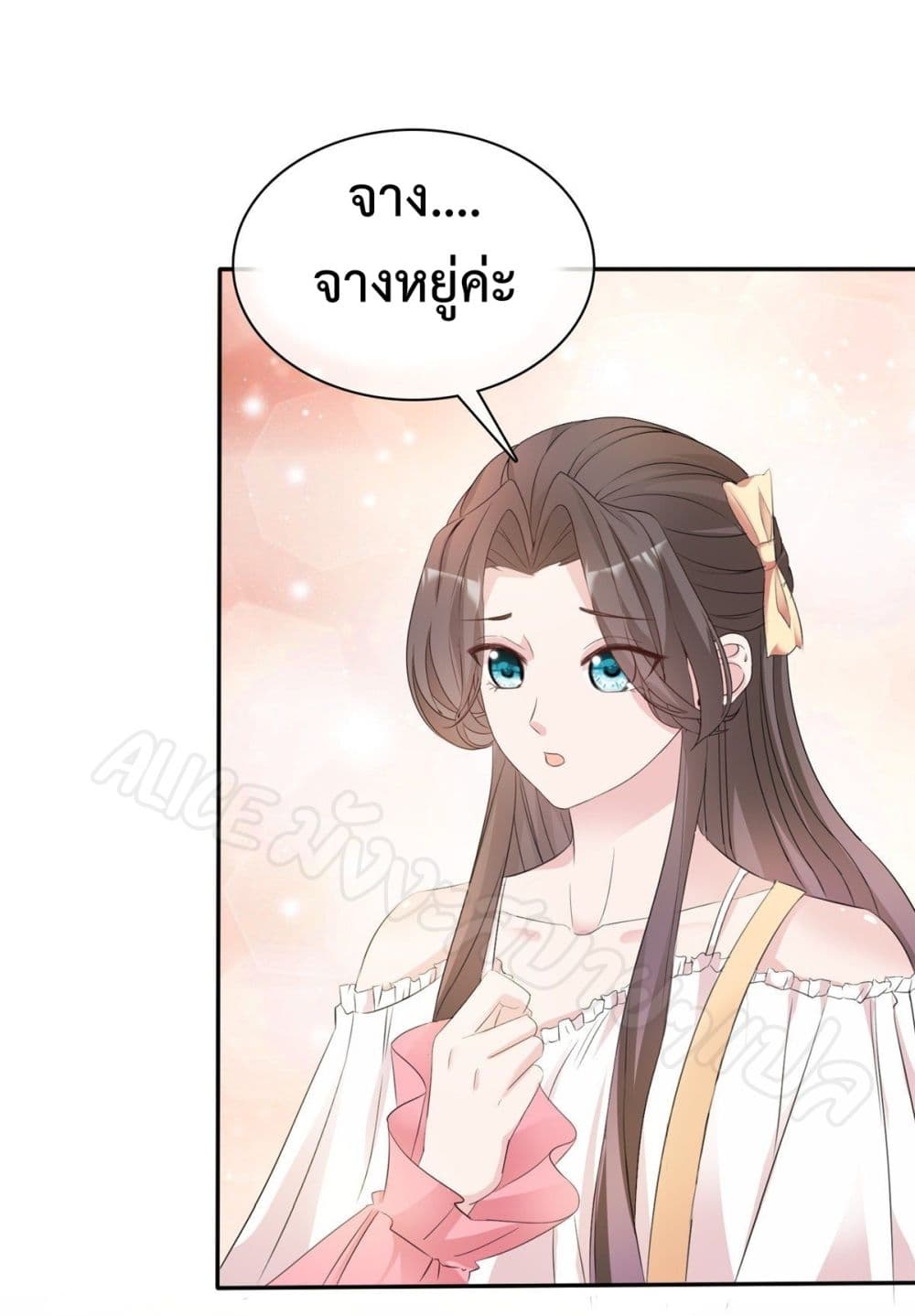 อ่านการ์ตูน Returning from the Counterattack My Wicked Wife 1 ภาพที่ 24