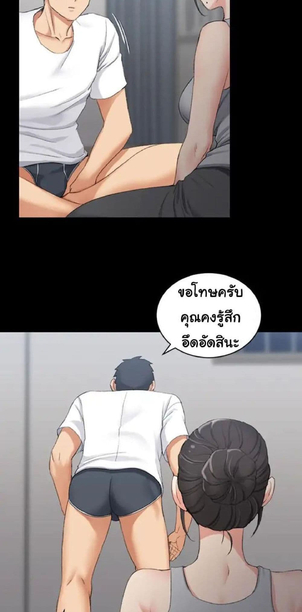 อ่านการ์ตูน His Place 23 ภาพที่ 7