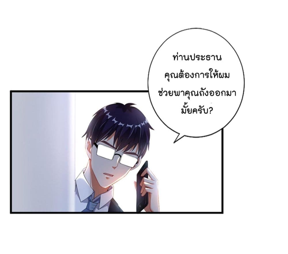 อ่านการ์ตูน Trial Marriage Husband: Need to Work Hard 7 ภาพที่ 29