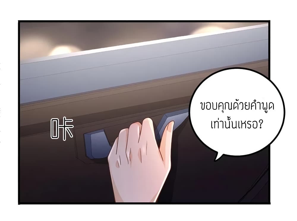 อ่านการ์ตูน Breakup Progress 99% 33 ภาพที่ 16