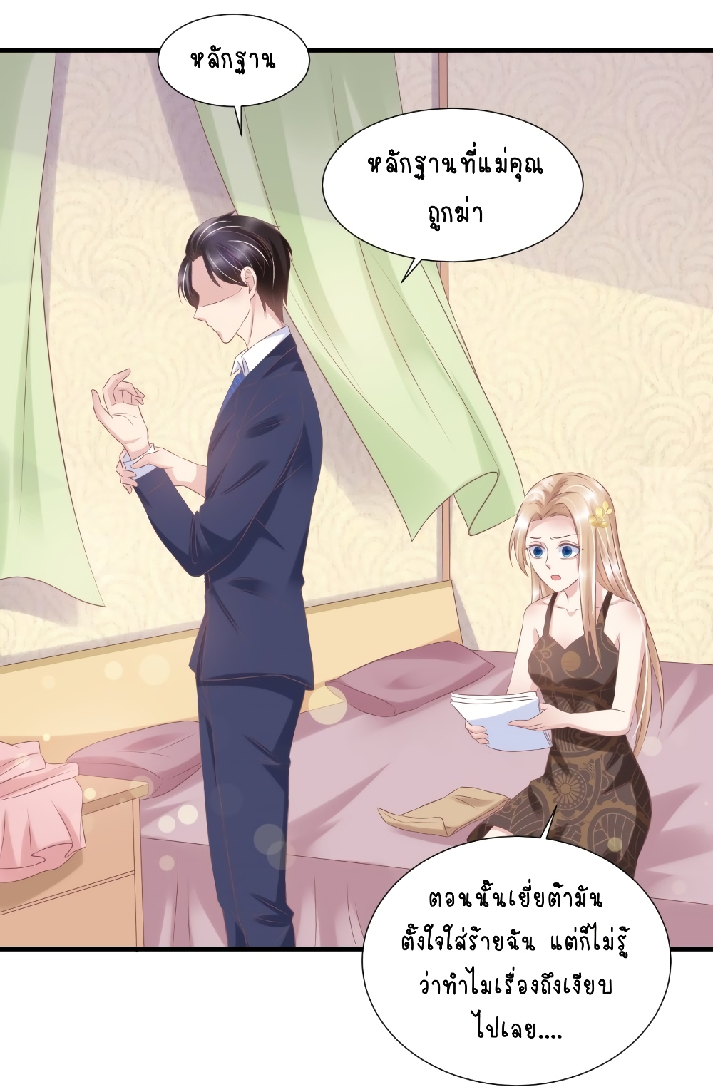 อ่านการ์ตูน Contract Sweet Pet Don’t Want To Run Away from Hot Mom 26 ภาพที่ 13