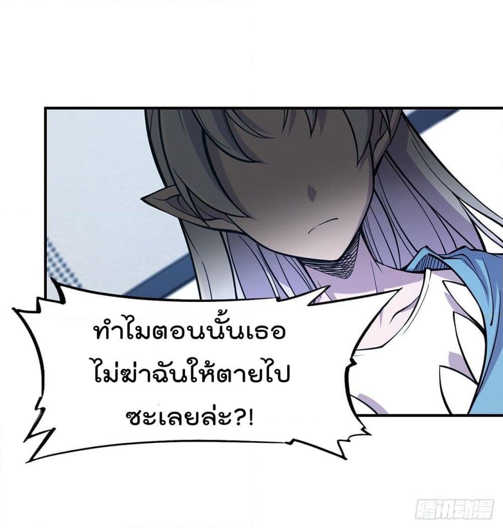 อ่านการ์ตูน The Strongest Knight Become To Lolicon Vampire 55 ภาพที่ 22