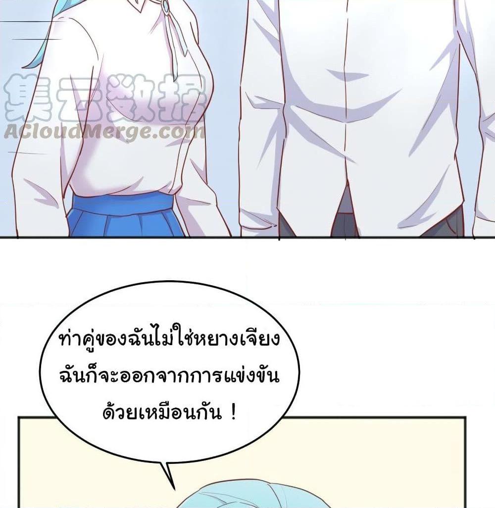 อ่านการ์ตูน Goddess’s Personal Doctor 59 ภาพที่ 35