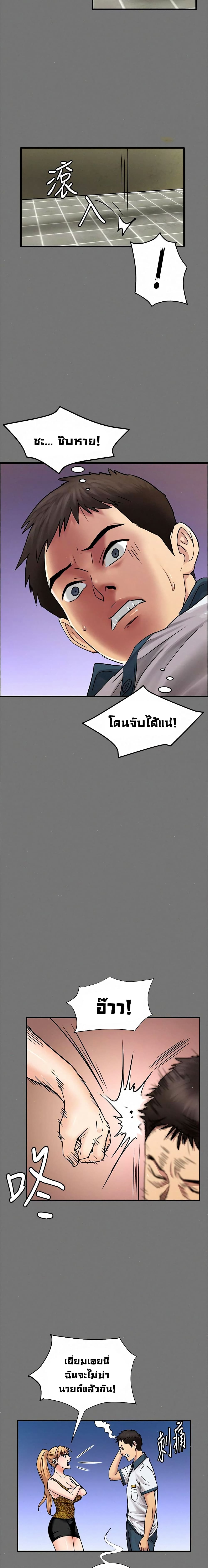 อ่านการ์ตูน Queen Bee 107 ภาพที่ 12