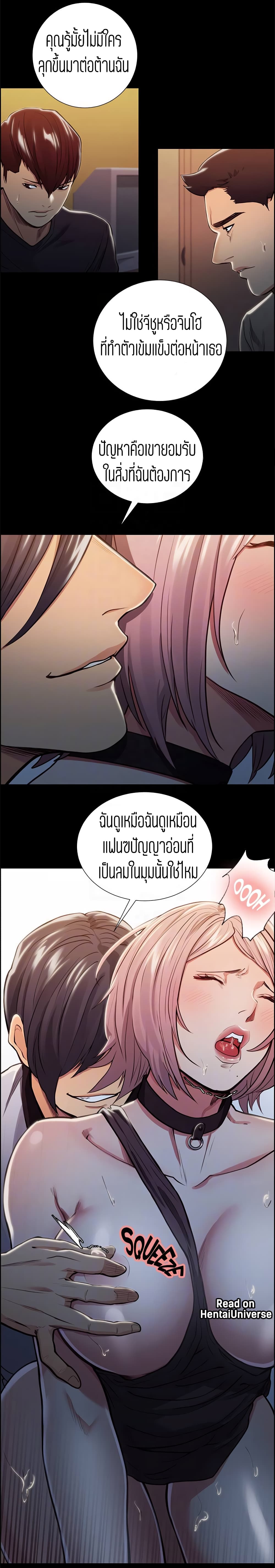 อ่านการ์ตูน Steal Taste 19 ภาพที่ 12