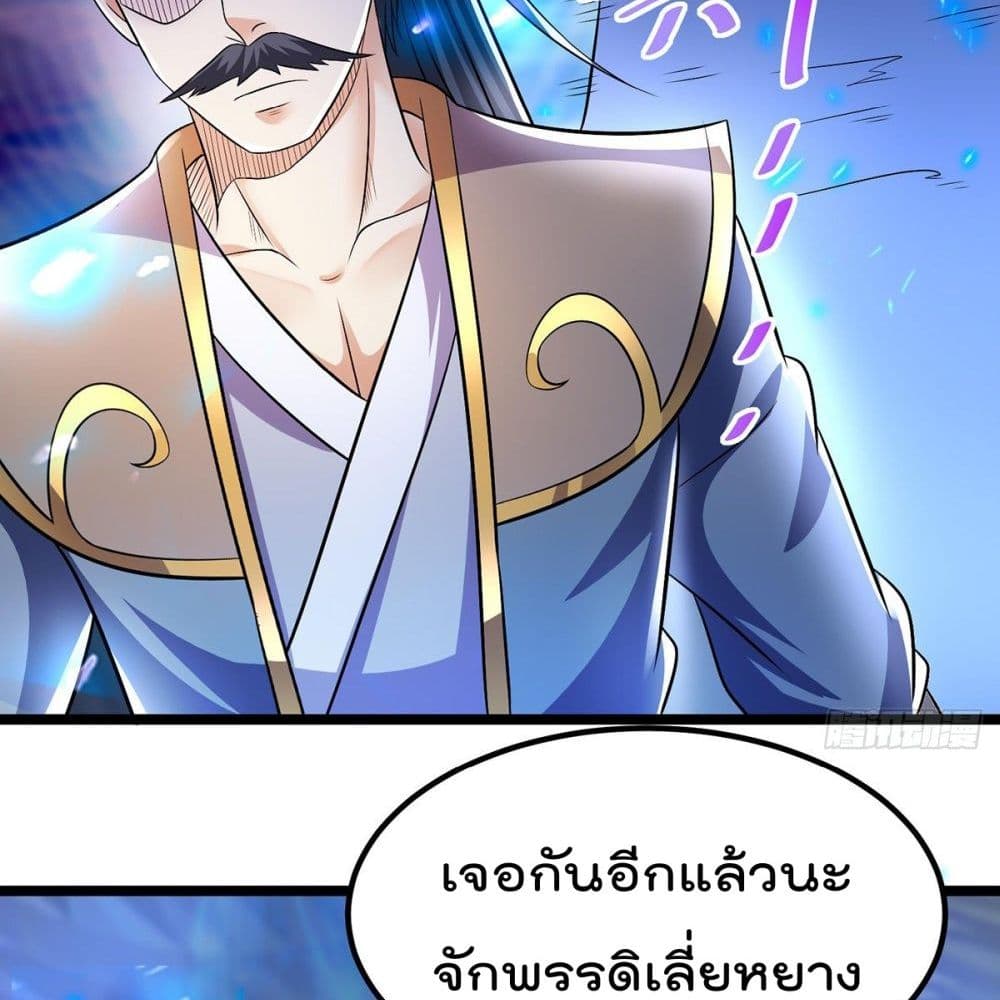 อ่านการ์ตูน Immortal King of City 192 ภาพที่ 24