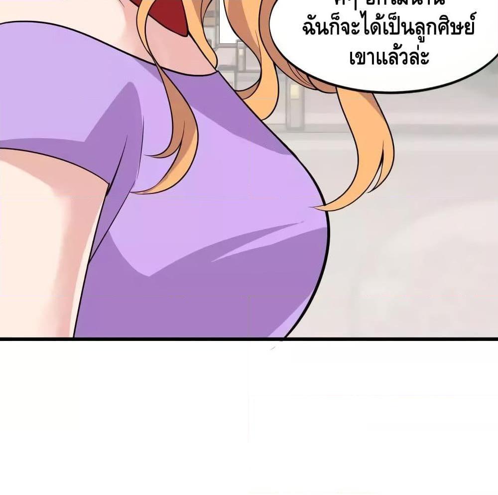 อ่านการ์ตูน Super Bodyguard 35 ภาพที่ 43