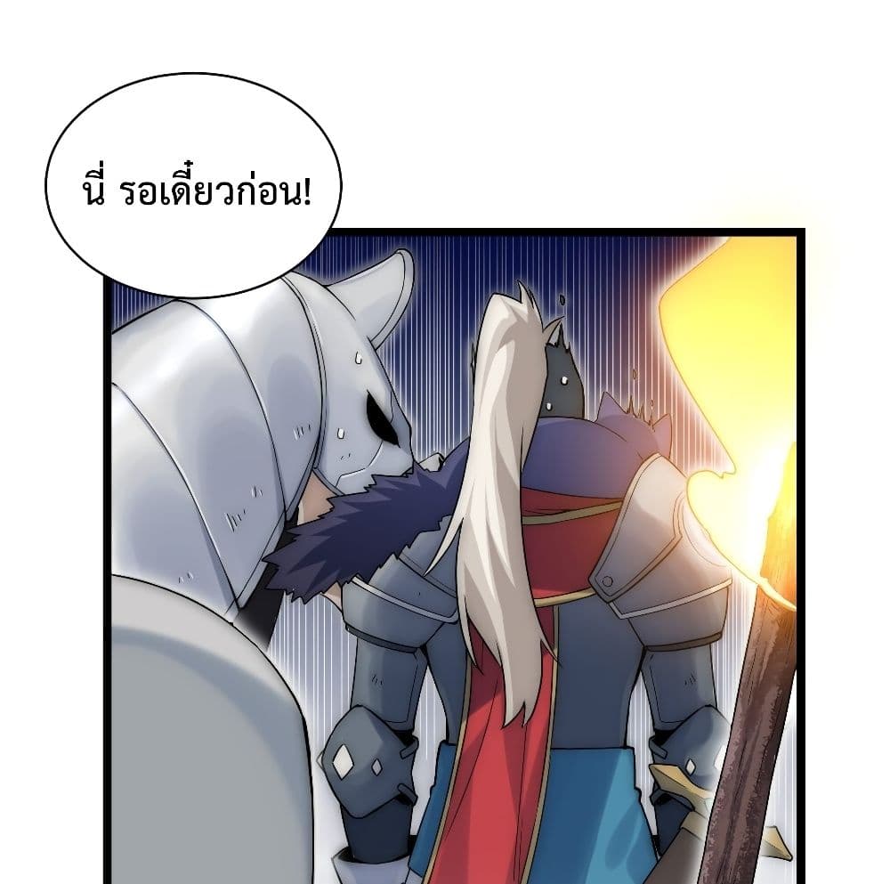 อ่านการ์ตูน Evil Lich Who Eventually Becomes A Paladin 3 ภาพที่ 12