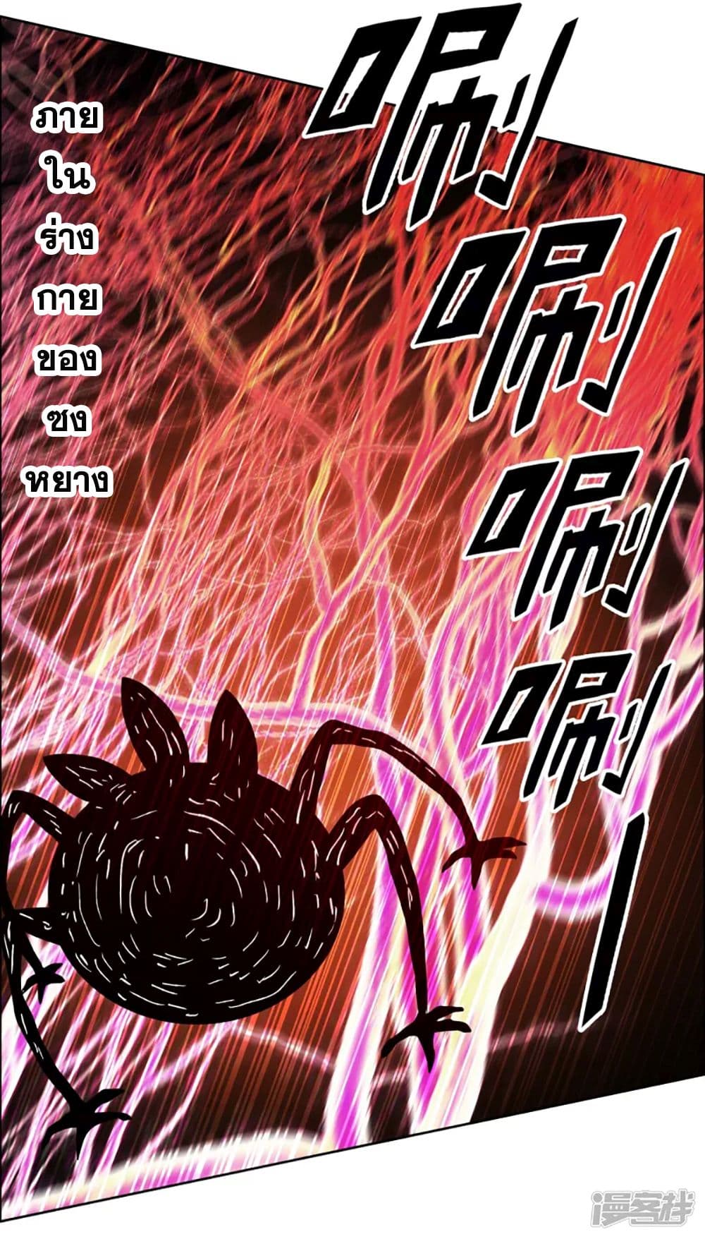 อ่านการ์ตูน I’m Not The Villain In This Story 55 ภาพที่ 16