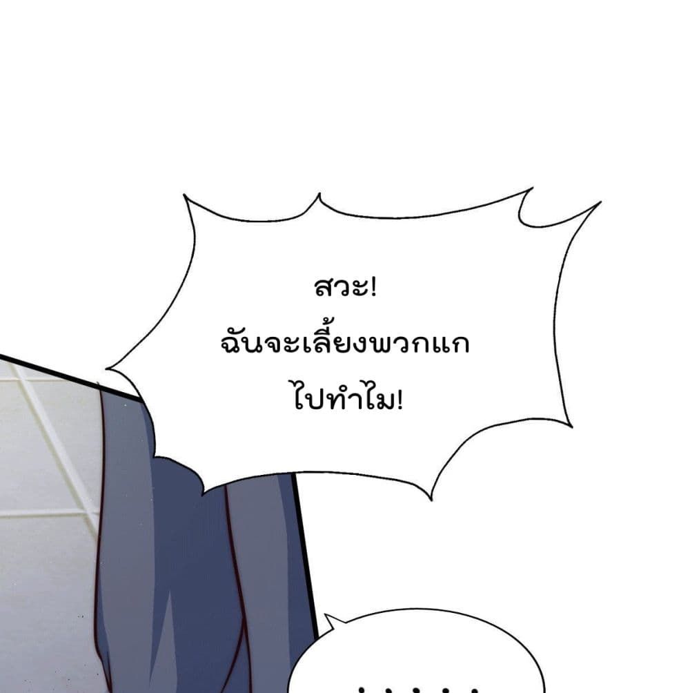 อ่านการ์ตูน Who is your Daddy? 29 ภาพที่ 100