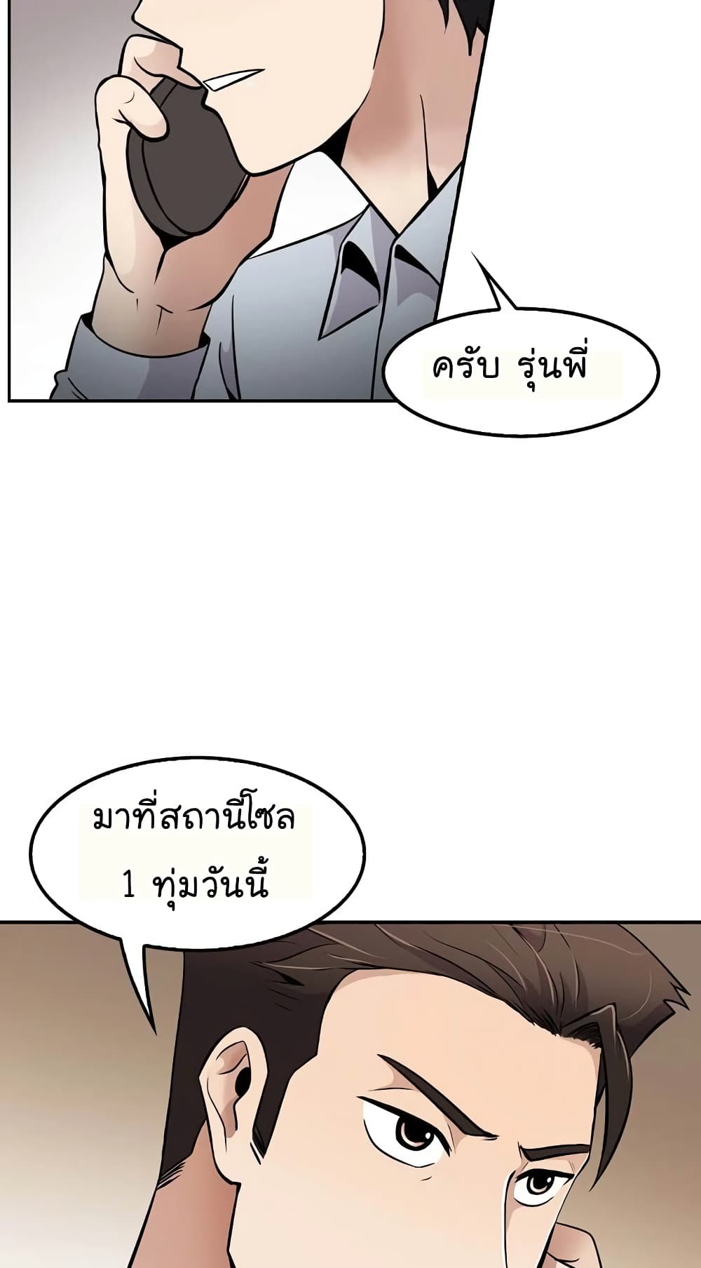 อ่านการ์ตูน Again My Life 41 ภาพที่ 70