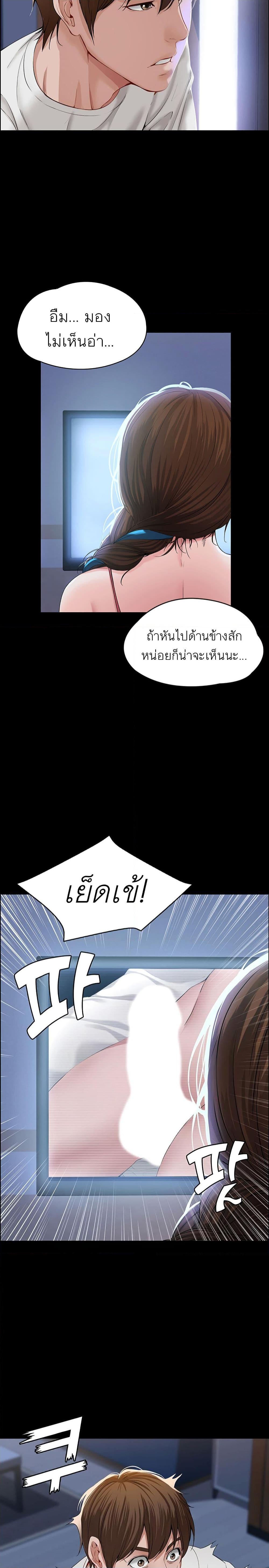 อ่านการ์ตูน Boarding Diary 1 ภาพที่ 12