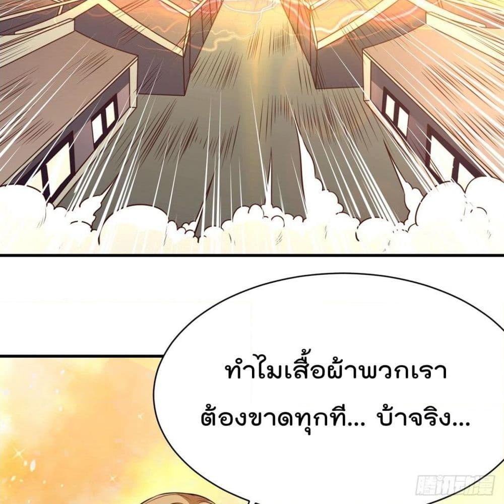 อ่านการ์ตูน Rebirth God Jinwu 40 ภาพที่ 29