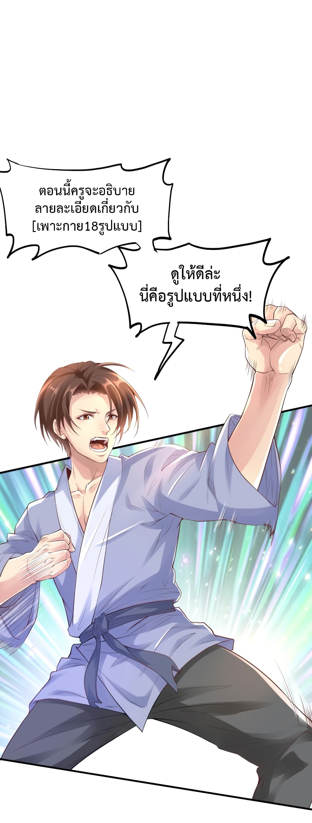 อ่านการ์ตูน Level Up in Mirror 1 ภาพที่ 7