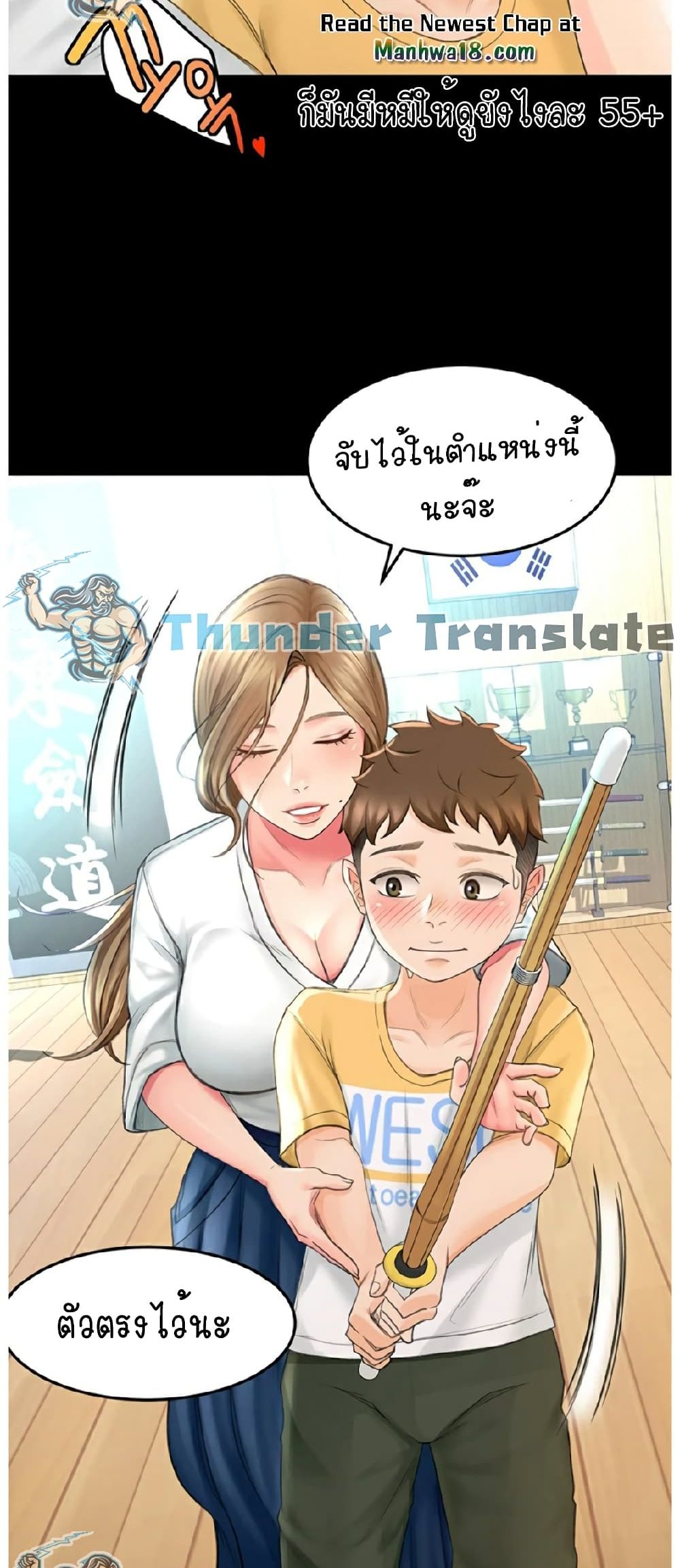 อ่านการ์ตูน The Little Master 1 ภาพที่ 15