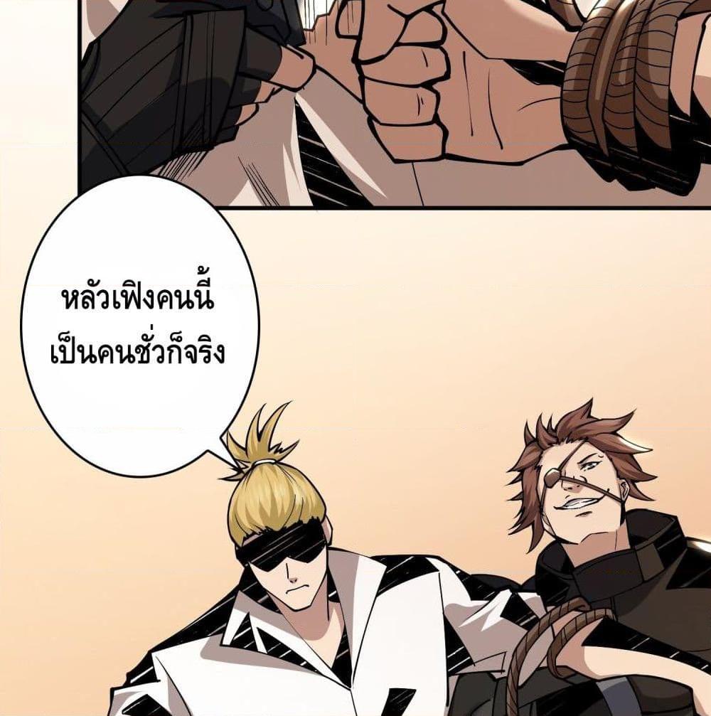 อ่านการ์ตูน King Account at the Start 20 ภาพที่ 67