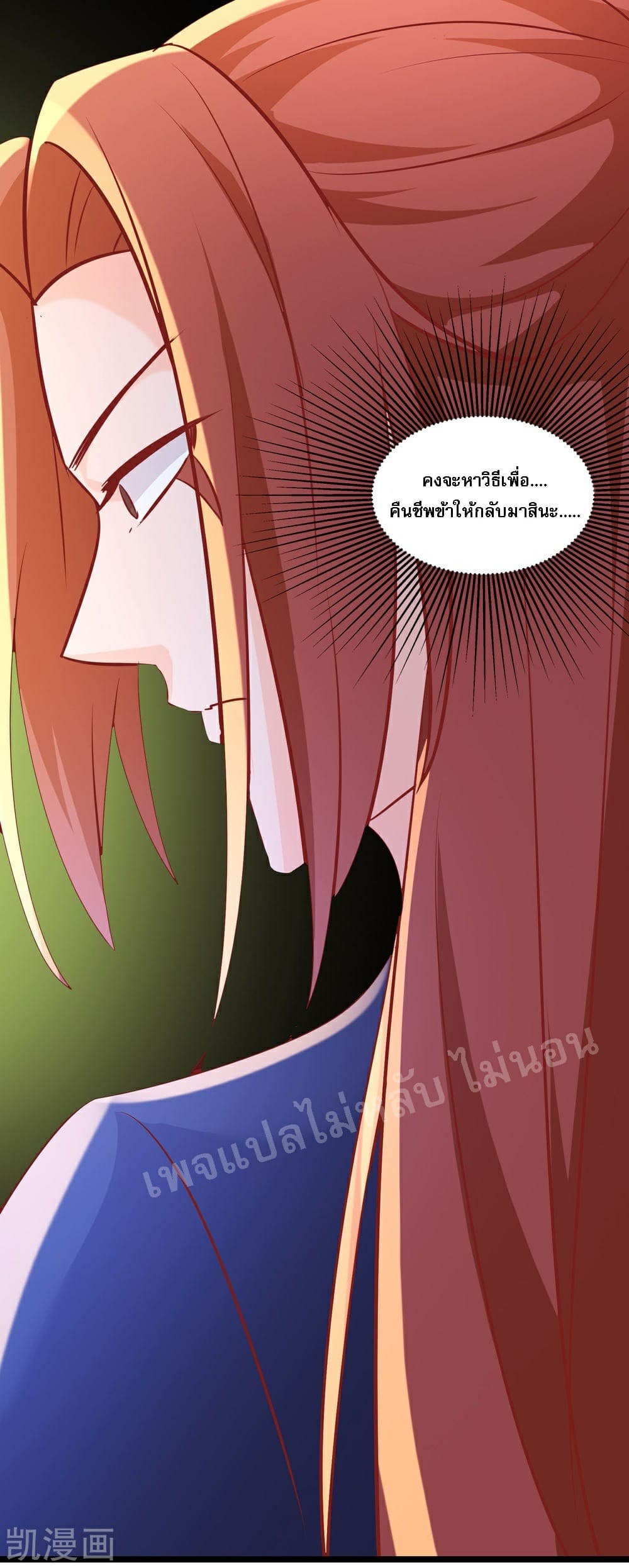 อ่านการ์ตูน My Harem is All Female Students 33 ภาพที่ 10