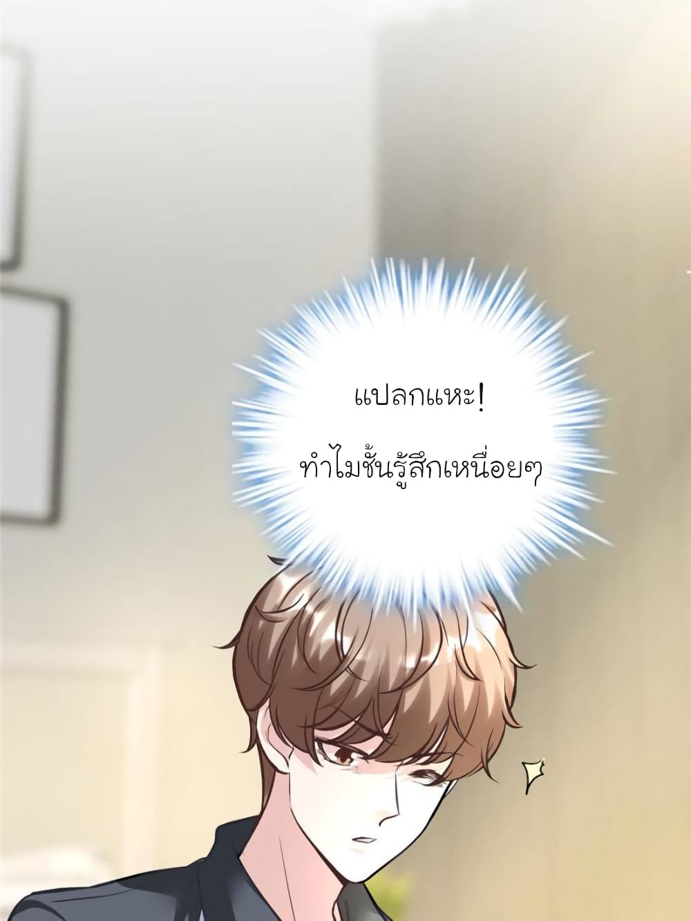 อ่านการ์ตูน My Beautiful Time with You 188 ภาพที่ 40