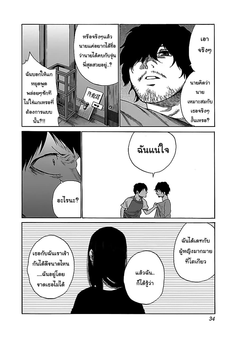 อ่านการ์ตูน Cigarette & Cherry 27 ภาพที่ 6