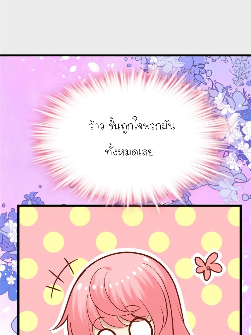 อ่านการ์ตูน My Beautiful Time with You 147 ภาพที่ 62