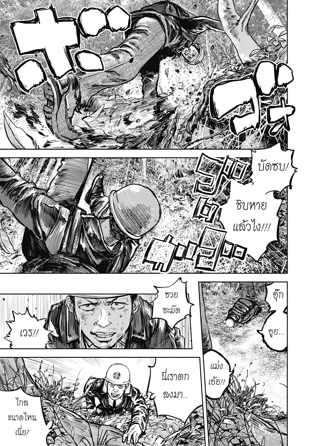 อ่านการ์ตูน Gannibal 2 ภาพที่ 21