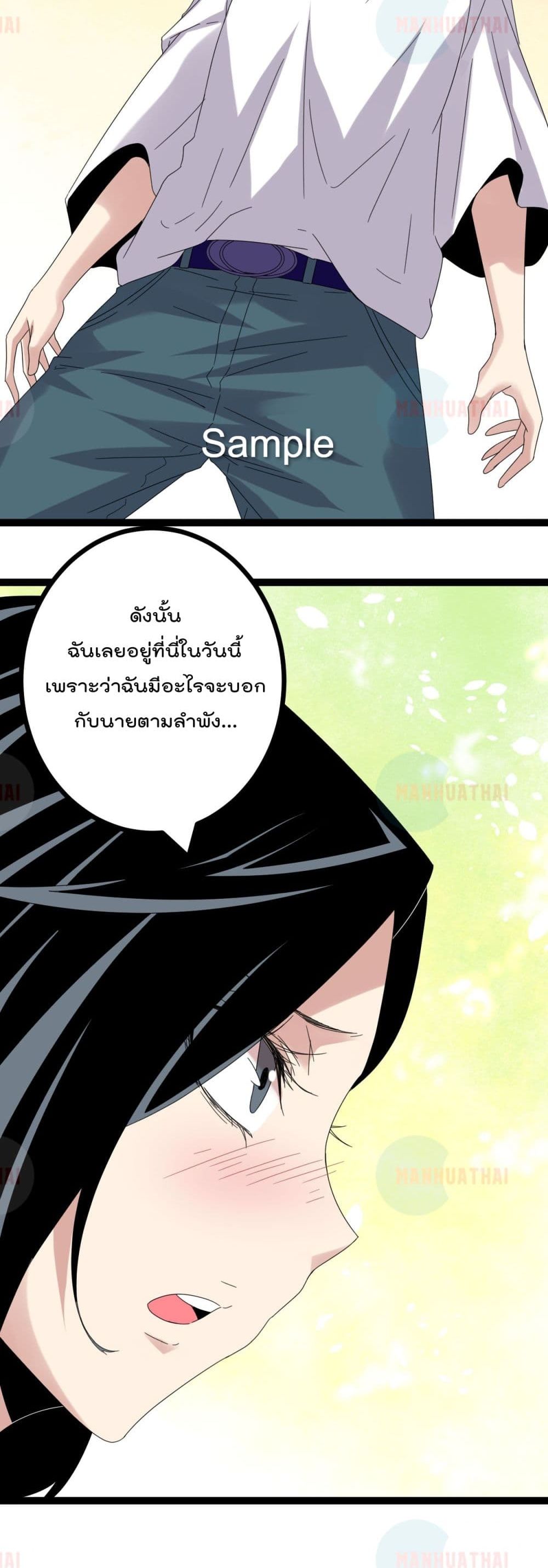 อ่านการ์ตูน Shadow Hack 28 ภาพที่ 20