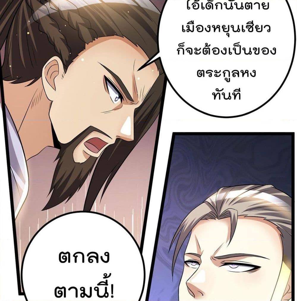 อ่านการ์ตูน Immortal King of City 178 ภาพที่ 17