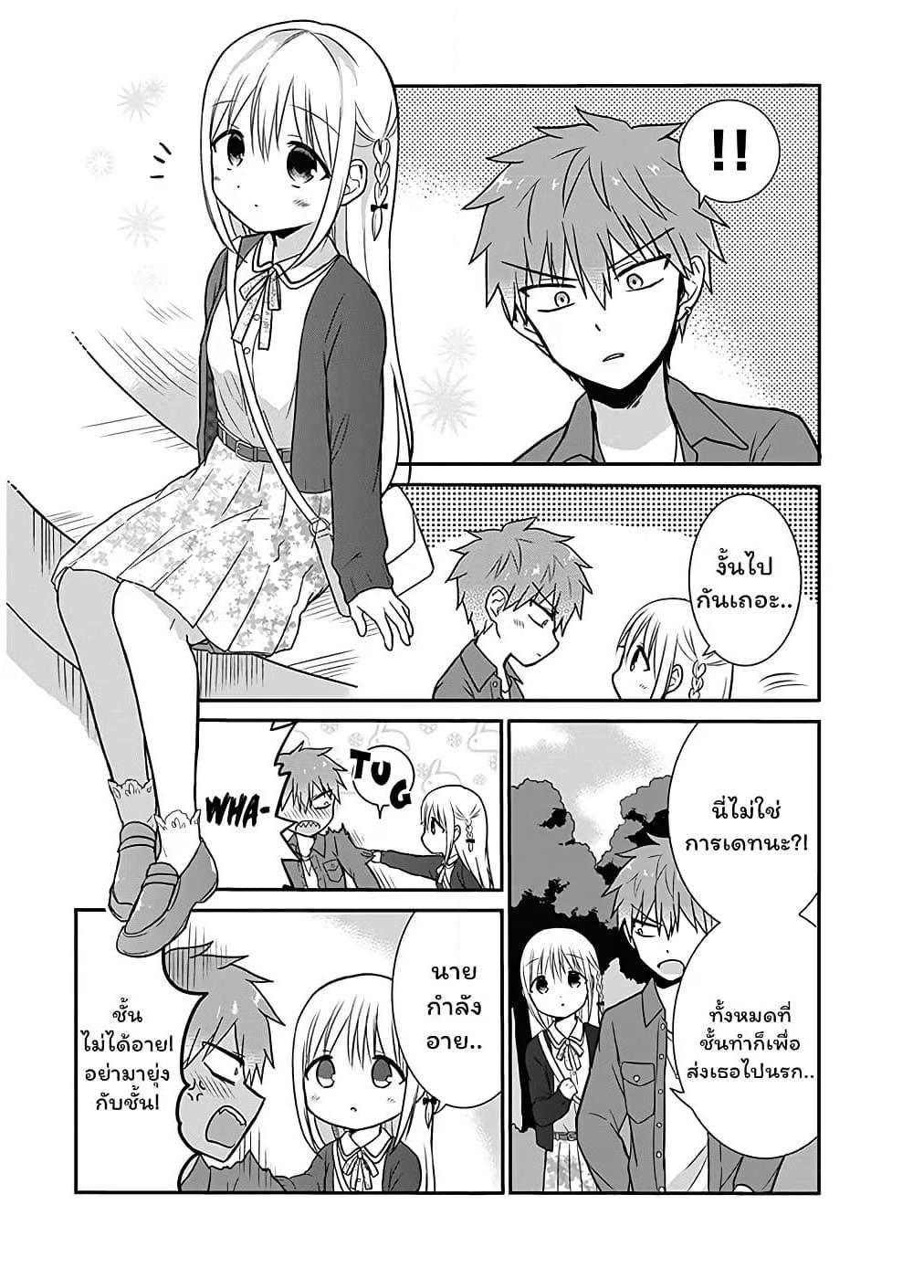 อ่านการ์ตูน Expressionless Kashiwada-san and Emotional Oota-kun 12 ภาพที่ 3