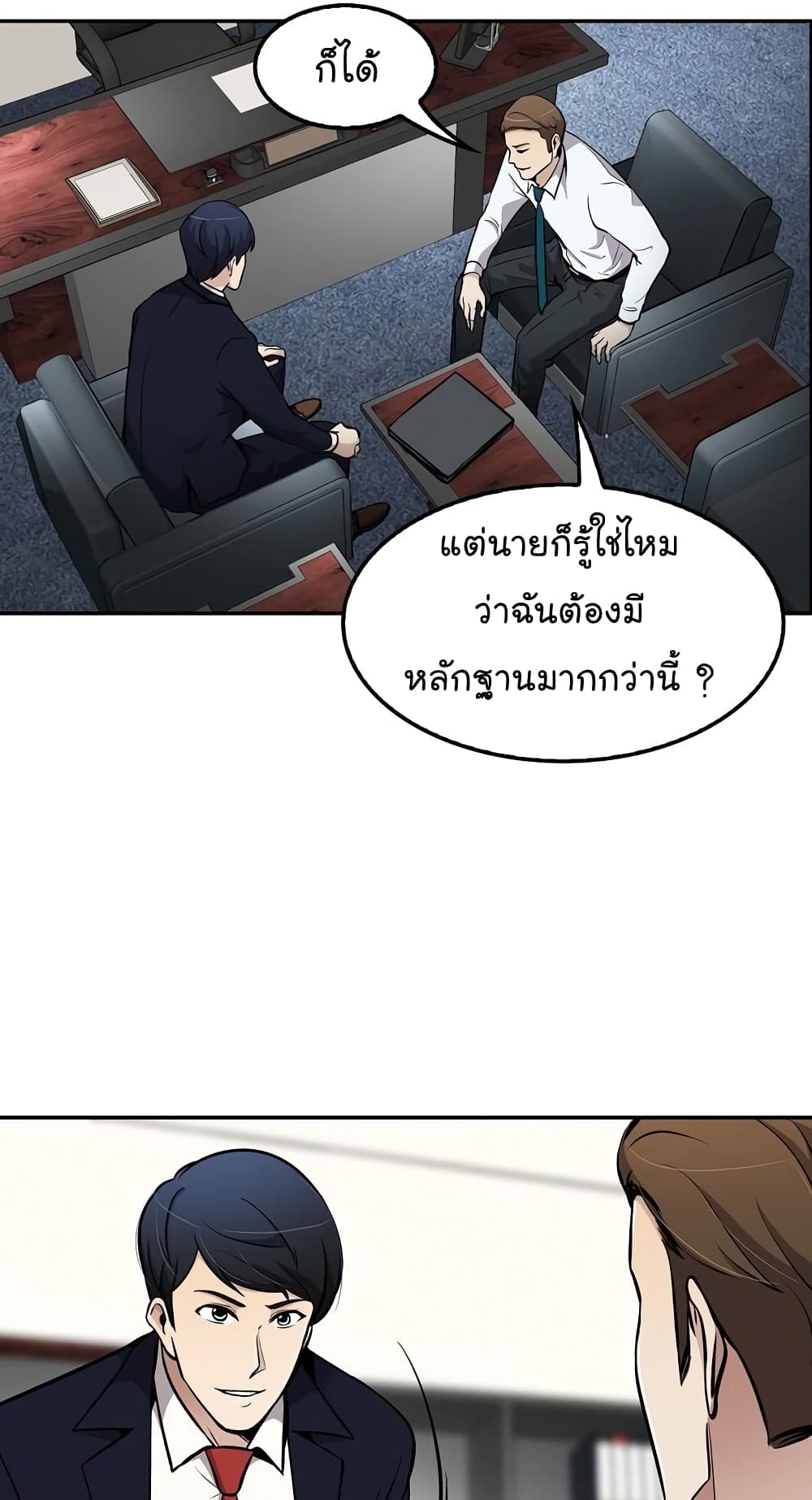 อ่านการ์ตูน Again My Life 66 ภาพที่ 30