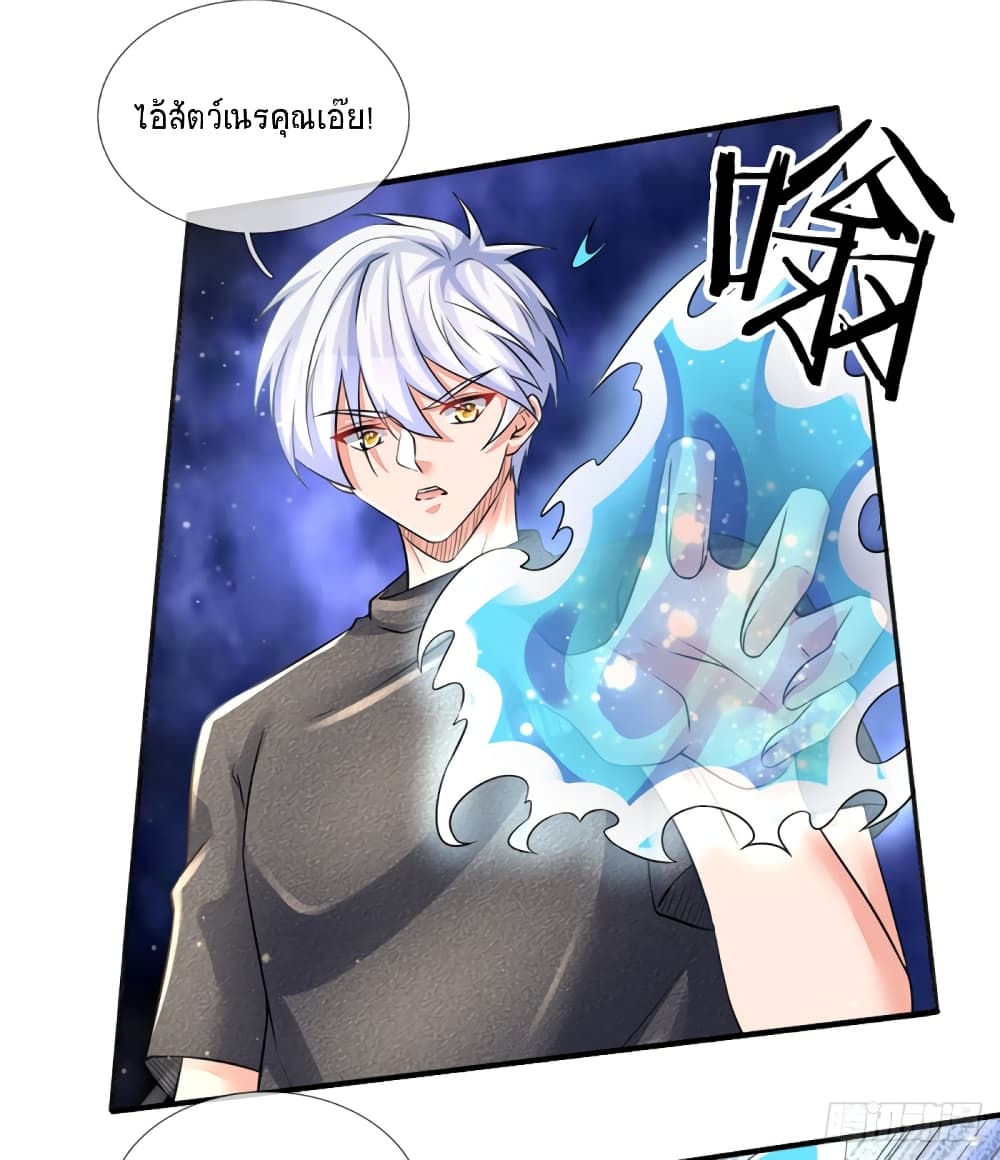 อ่านการ์ตูน Immortal Emperor Refining 5000 Years 51 ภาพที่ 18