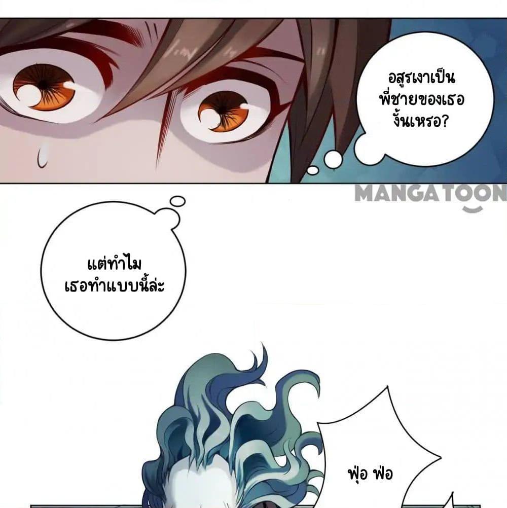 อ่านการ์ตูน The Tale of Zi Wei 10 ภาพที่ 17